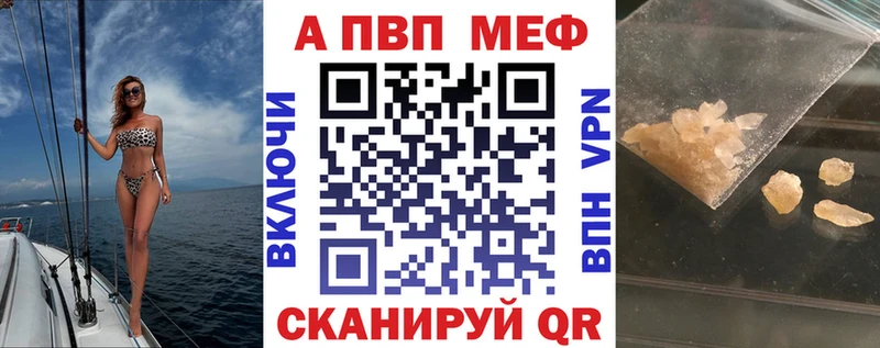A-PVP мука  Купить  Белокуриха 