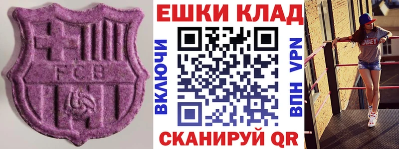 Экстази mix Купить закладки Белокуриха