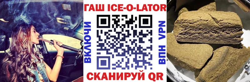 Купить закладки  Белокуриха  ГАШ VHQ 
