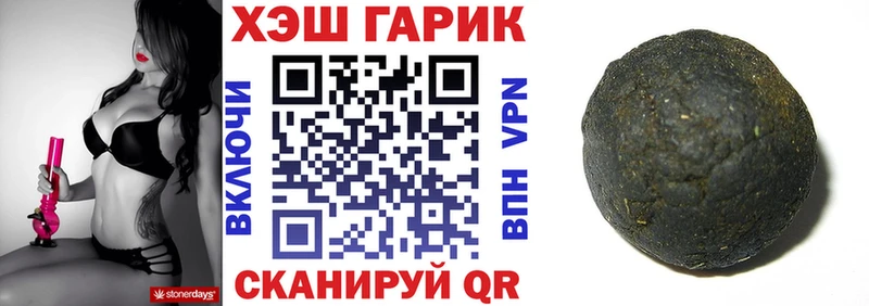 ГАШ хэш Белокуриха