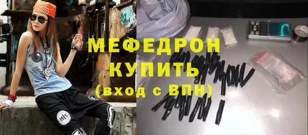 мяу мяу кристалл Дмитров